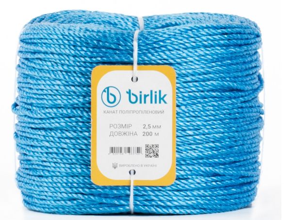 Поліпропіленовий канат 2,5 мм 200 метрів Birlik