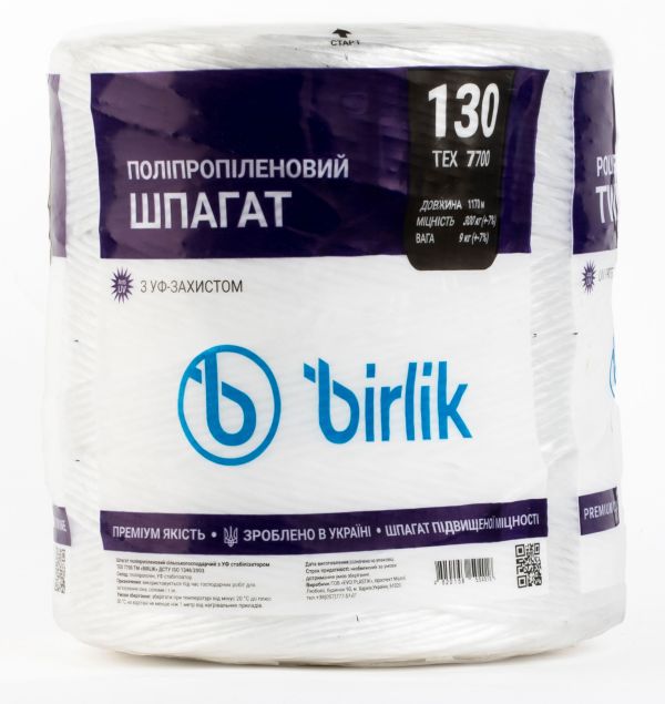 Шпагат для тюковкі сіна і соломи 9 кг BIRLIK