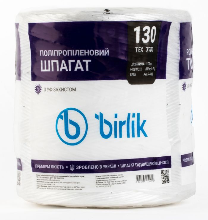 Шпагат для тюковки сена и соломы 9 кг BIRLIK