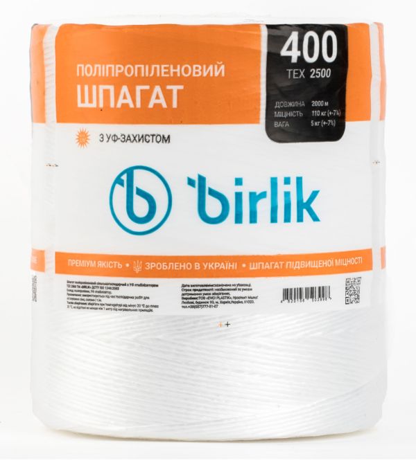 Шпагат для тюковкі сіна і соломи 5 кг BIRLIK