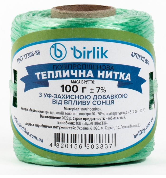 Полипропиленовая тепличная нить  100 грамм