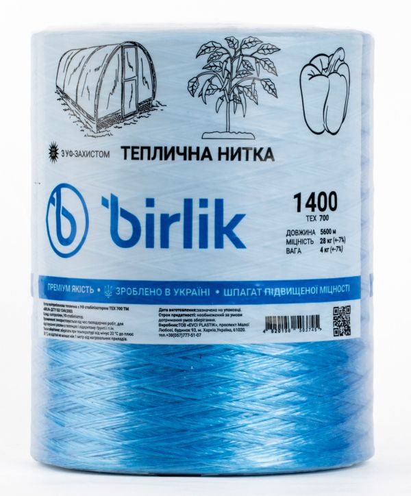 Поліпропіленова теплична нитка 4000 грам