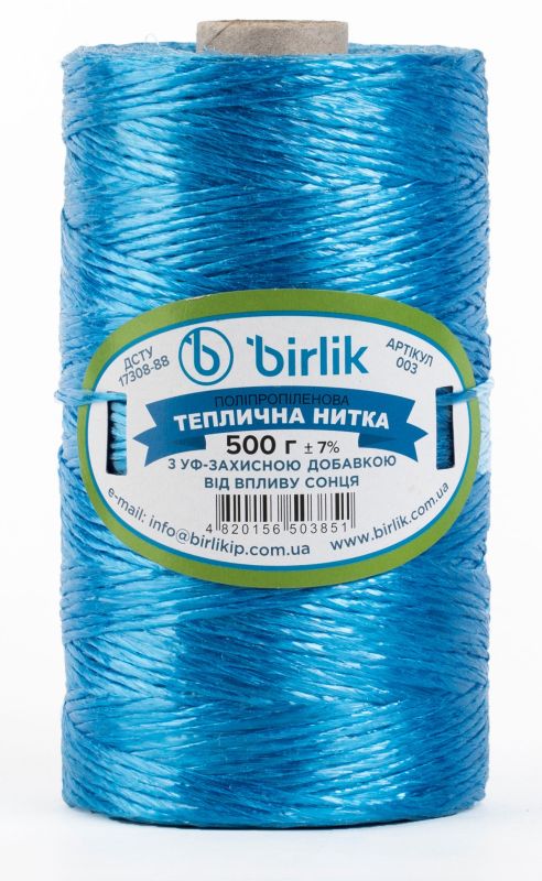Поліпропіленова теплична нитка 500 грам